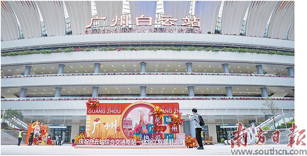 廣州白云站.jpg