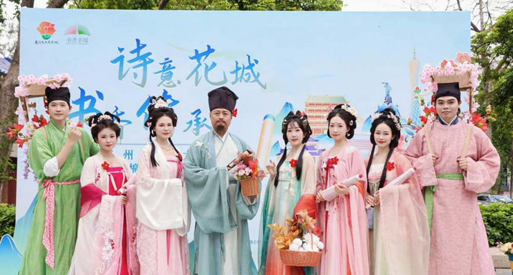 2026“越秀山紅棉詩(shī)道賽詩(shī)會(huì)”精彩上演