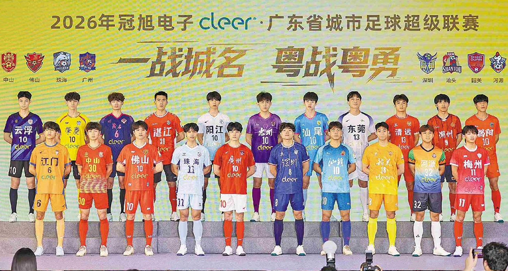 粵超聯(lián)賽將于4月25日開(kāi)賽 首輪門(mén)票15日10時(shí)起可預(yù)約